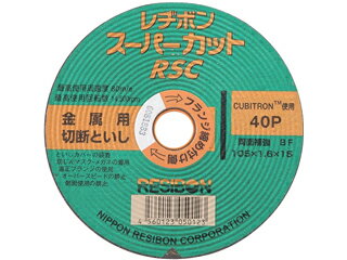 NIPPON RESIBON/日本レヂボン RSCスーパーカット 1枚 105×1.6mm