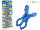 OHE オーエ マイ・ランドリーII 竿ピンチ 6個入 【ブルー】 【ohelaundry】【oheml2】