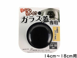 PEARL LIFE パール金属 BiT ガラス蓋専用鍋つまみ 14cm〜18cm用 CC-1170