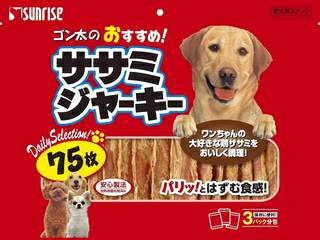 MG マルカン ゴン太のおすすめササミジャーキー 75枚 SSJ-007