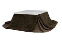東谷 Room Essence 省スペース こたつふとん 正方形 185×185cm ブラウン KK-575BR メーカー直送 同梱不可 カード決済のみ対応 沖縄・北海道・離島お届け並びに時間指定不可