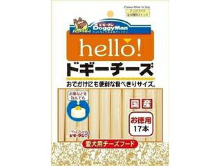 DoggyMan ドギーマンハヤシ hello！ ドギーチーズ お徳用 17本