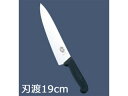 VICTORINOX ビクトリノックス プロフェッショナル 牛刀 5.2003 19cm