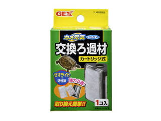 GEX ジェックス カメ元気 フィルター 交換用ろ過材