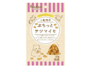 ハムスター、リス、ウサギ、デグー、チンチラ等が食べやすい大きさに仕上げました。ふっくら蒸かしたサツマイモをベースに練り上げた小粒なおやつです。 商品情報 原材料小麦粉、鶏ささみ、さつま芋パウダー、ショートニング、食塩、ソルビトール、プロピレングリコール、膨張剤、保存料(ソルビン酸K)、pH調整剤、着色料(黄4・黄5)、酸化防止剤(エリソルビン酸Na)、香料保証成分たん白質10.0％以上、脂質3.0％以上、粗繊維0.5％以下、灰分3.5％以下、水分38.0％以下エネルギー約260kcal/100g賞味期限13ヶ月原産国または製造地日本 439145000