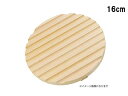 YAMACO ヤマコー さわらアクとり落し蓋φ16cm #79186