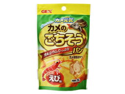 GEX ジェックス カメ元気 カメのごちそうパン えび 20g