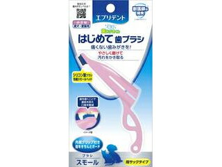 EARTH アース・ペット エブリデント はじめて歯ブラシ スモール 1本