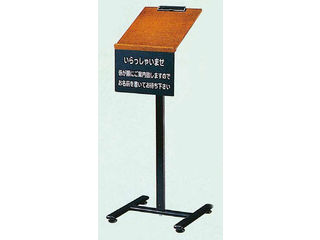 Aim えいむ 記名台（けやきタイプ）／SS−032