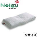 <ドクターエル> 寝返りしやすい枕 「ねるぐ」 S(3)