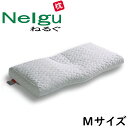 <ドクターエル> 寝返りしやすい枕 「ねるぐ」 M(3)