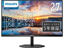 PHILIPS フィリップス IPS フルHD27型ワイド液晶ディスプレイ 5年保証 Type-C(65W対応) AMD FreeSync 27E1N3300A/11 単品購入のみ可(同一商品であれば複数購入可) クレジットカード決済 代金引換決済のみ