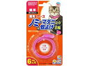 EARTH アース・ペット アース 薬用ノミ・マダニとり&蚊よけ首輪 猫用 ピンク