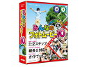 発売日：2019/2/1“かんたん派”も“こだわり派”も納得の「フォトムービー」ができます！感動的なフォトムービーを作成するなら、「みんなのフォトムービー10」におまかせ!デジタルカメラやスマートフォンで撮影した JPEG ファイルはもちろん、一般的に入手可能な静止画・動画・音声ファイルを素材として利用できます。最短2クリックで完成の「エクスプレス編集モード」と多数の動画エフェクトやラインを無限に増やせる「拡張編集モードで」カンタン派もこだわり派の方も納得!ムービーを彩る約1000点以上のイラスト素材を収録!初心者の方にうれしいガイドブックつき。 商品情報 OSWindows10 / 8.1 / 7 SP1以降 (32bit/64bit)供給メディアDVDHDD容量5GBCPUIntel Pentium または AMDプロセッサ 2.0GHz相当以上メモリ1GB以上 JP004665　