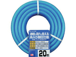 takagi タカギ クリア耐圧ホース 15X20 20M PH08015CB020TM