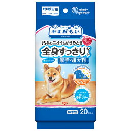 大王製紙 株式会社 キミおもい 全身すっきりシート 中型犬用 20枚