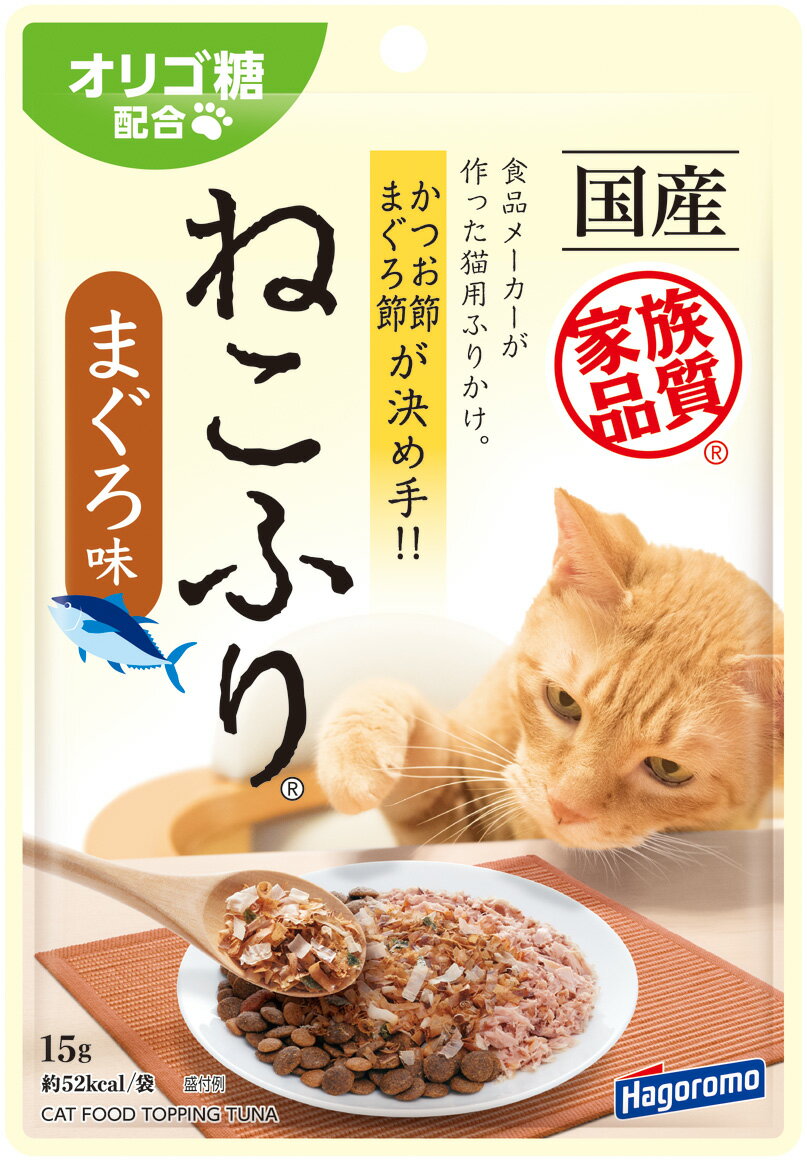 ・「3種類のかつおぶし」 味付けかつおぶし、かつお粉、ソフト削りにまぐろぶしを混ぜ合わせた風味豊かな「ふりかけ」に仕上げました。・ドライやウェットフードにふりかけても、そのままでも猫ちゃんが大好きなおいしさです。・猫ちゃんの健康を配慮して、オリゴ糖を配合しました。■原材料かつおぶし、まぐろぶし、ガラクトオリゴ糖、のり■保証成分粗たん白質66％以上、粗脂肪6％以上、粗繊維0.5％以下、粗灰分8％以下、水分9％以下 商品情報 エネルギー約52kcal/袋賞味期限18ヶ月原産国または製造地日本 040786000　