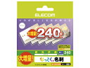 発売日：2008/2/15● デジカメ画像がきれいに印刷できる超光沢紙タイプの名刺カード（厚口・ホワイト）写真の印刷に最適な超光沢紙の名刺カード（厚口・ホワイト）です。高解像度のデジカメ写真もきれいに印刷でき、両面印刷も可能です（裏面はマット調になります)。顔料インクにも対応します。名刺サイズにカット済みで、切り分ける手間がかからず、ミシン目などが残らない美しい仕上がりです。名刺サイズの印刷に対応したインクジェットプリンタで、簡単・手軽にオリジナルの名刺やカードが作れます。【ラベル作成ソフト「エレコムらくちんプリント」公開中】 エレコム社紙製品に対応するラベル作成ソフト「エレコムらくちんプリント」をエレコム社ホームページにて公開中です。 ラベル作成ソフトをお持ちでない方でも、すぐにラベル・カード作りが楽しめます。また、ラベル・カード作成に便利なプリント素材も公開しています。ぜひご利用ください。 商品情報 用紙サイズ幅91×高さ55mm（名刺サイズ） MTKMC2WNZ　