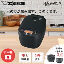 ZOJIRUSHI 象印 NW-YA18-BA(ブラック) 圧力IH炊飯ジャー 極め炊き【1升炊き】 炊飯器 新生活 無洗米メニュー 30時間保温 急速メニュー...