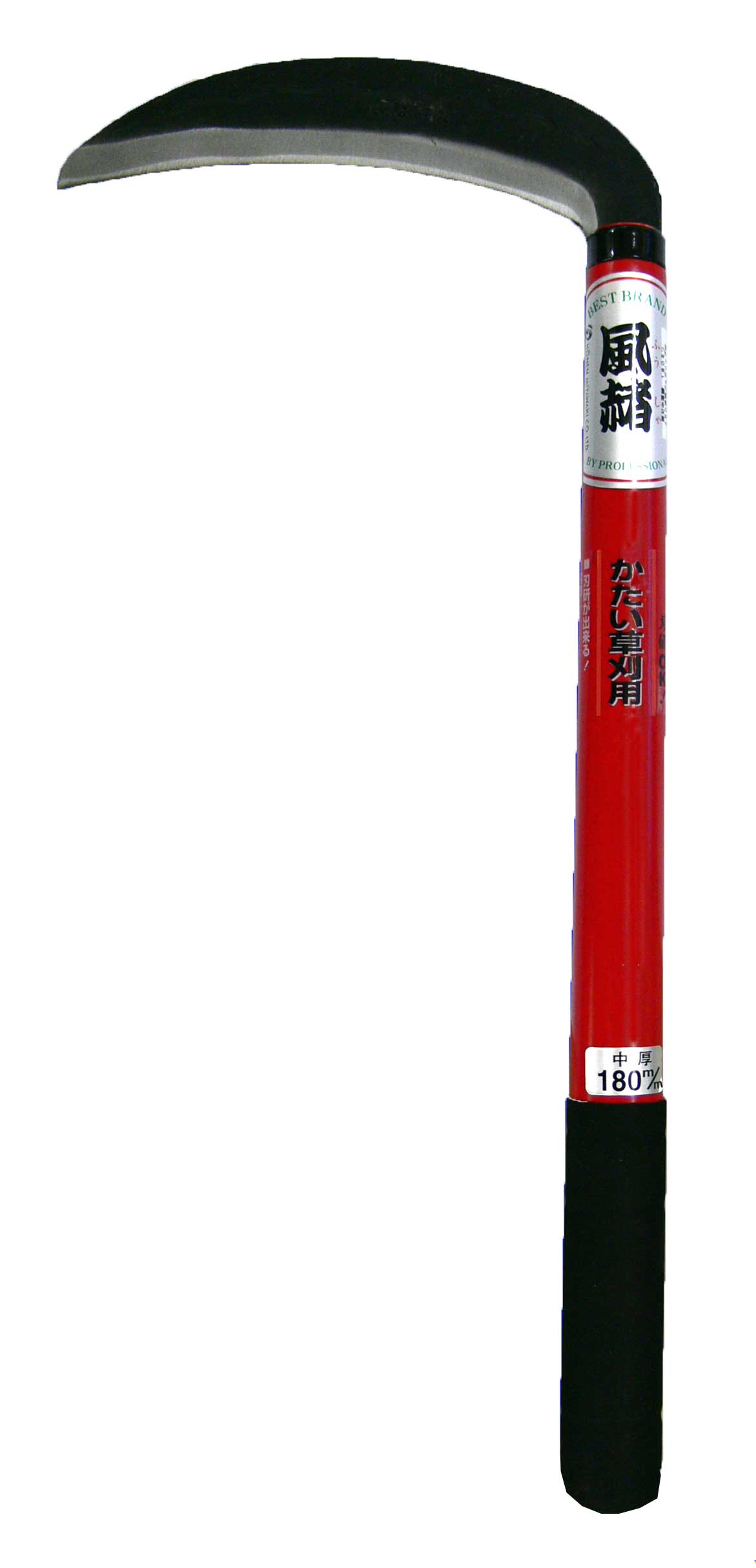 ホウネンミヤワキ 豊稔鎌 HR-051風赭 両刃中厚鎌