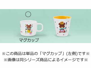 KANTOH 関東プラスチック工業 メラミンお子様食器「くまのがっこう」　　マグカップ