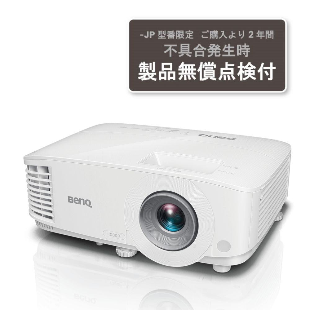 当社はベンキュージャパン正規取扱店(認定販売店)です BenQ ベンキュー DLPプロジェクター フルHD（1920×1080） 4000lm 16000：1 HDMI×2 スピーカー10W MH733-JP 単品購入のみ可（同一商品であれば複数購入可） クレジットカード決済 代金引換決済のみ