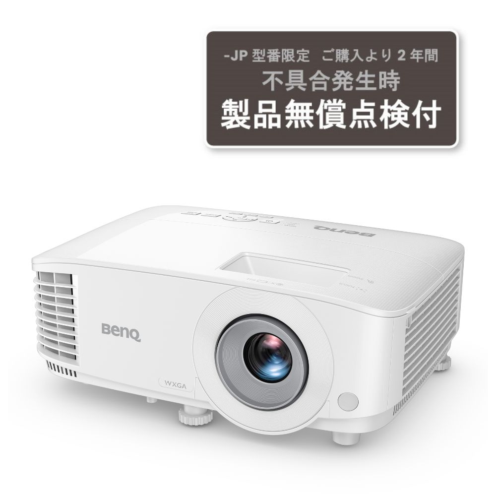 当社はベンキュージャパン正規取扱店(認定販売店)です BenQ ベンキュー DLPプロジェクター WXGA（1280×800） 4000lm 20000：1 スピーカー MW560-JP 単品購入のみ可（同一商品であれば複数購入可） クレジットカード決済 代金引換決済のみ