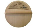 Hoshino 星野工業 木製 落し蓋 18cm