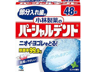 KOBAYASHI 小林製薬 小林製薬のパーシャルデント　48錠