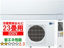 【メーカー在庫限り】※設置費別途【大型商品の為時間指定不可】 MITSUBISHI 三菱 【メーカー在庫限り】MSZ-FZ7124S(W)ルームエアコン 2024年モデル 霧ヶ峰 FZシリーズ【200V】 【冷暖房時23畳程度】 【こちらの商品は、沖縄県、離島の配送が出来ませんのでご了承下さいませ