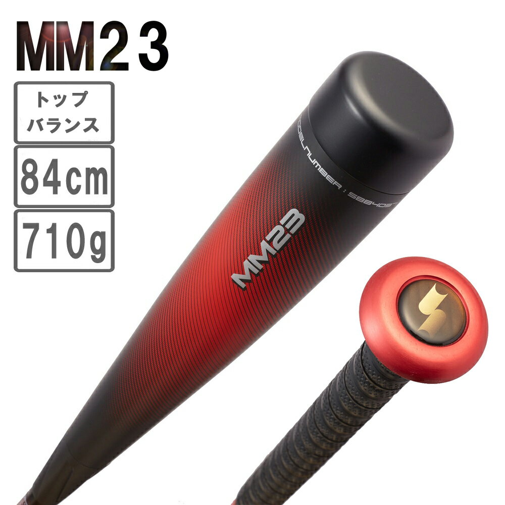 SSK エスエスケイ MM23 【84cm】【710g】【レッド×ブラック】 一般軟式 ウレタンバット SBB4037 トップバランス トップバランス