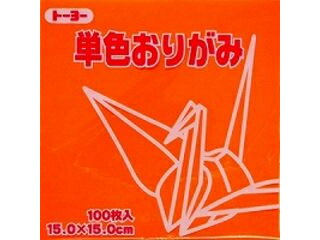 トーヨー 単色折紙15.0CM 142 064142 ウスダイ