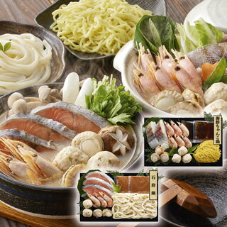 石狩鍋＆海鮮ちゃんこ鍋 食べ比べセット 【代引不可】【沖縄県及び離島には配送できません】