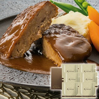 東京 「レストランリューズ」 飯塚隆太監修 デミグラスハンバーグギフト 【代引不可】【沖縄県及び離島には配送できません】