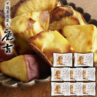 茨城　甘藷農園 「鹿吉」 芋師がつくる焼き芋　芋菱 【代引不可】【沖縄県及び離島には配送できません】