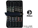 ペリカン Pelikan ペリカン ペンケース■レザーケースTGX-20【20本用】