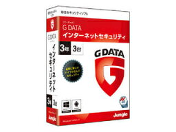 ジャングル G DATA インターネットセキュリティ 3年3台