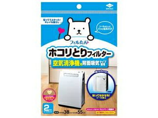 TOYO 東洋アルミエコープロダクツ ホコリとりフィルター 空気清浄機用(背面吸気タイプ) 2枚入 TOYO 東洋アルミエコープロダクツ ホコリとりフィルター 空気清浄機用(背面吸気タイプ) 2枚入