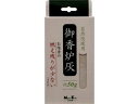 NipponKodo 日本香堂 御香炉灰燃え残りが少ない約50g入#92169