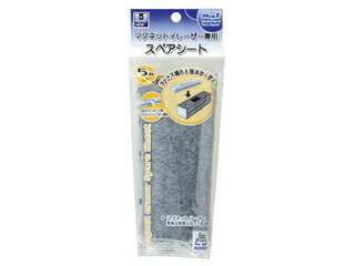 MagX/マグエックス マグネットイレーザー用 スペアシート MMRE-R5