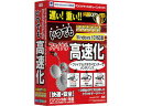 発売日：2015/9/4　クラウドデータベースにより負荷の軽いパソコン高速化ソフト。　2億台のパソコンを分析したクラウドデータベースにより、パソコンに負荷をかけずにサーバ上から適したアルゴリズムを個別判断しメンテナンスします。「遅い」「重い」の問題を解決するだけでなく、周辺機器のドライバやAdobe Readerなど主要アプリケーションを最新の状態に自動更新するため、脆弱性対策にも有効です。 商品情報 OSWindows 8/7/Vista/XP（32/64ビット）供給メディアCD-ROMHDD容量200MB以上その他動作条件インターネット接続環境、1024×600の画面解像度CPU1GHz以上メモリ1GB以上 FK31　