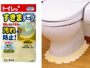SANKO サンコー 便器すきまテープ 2本組 (イエロー) OK-95