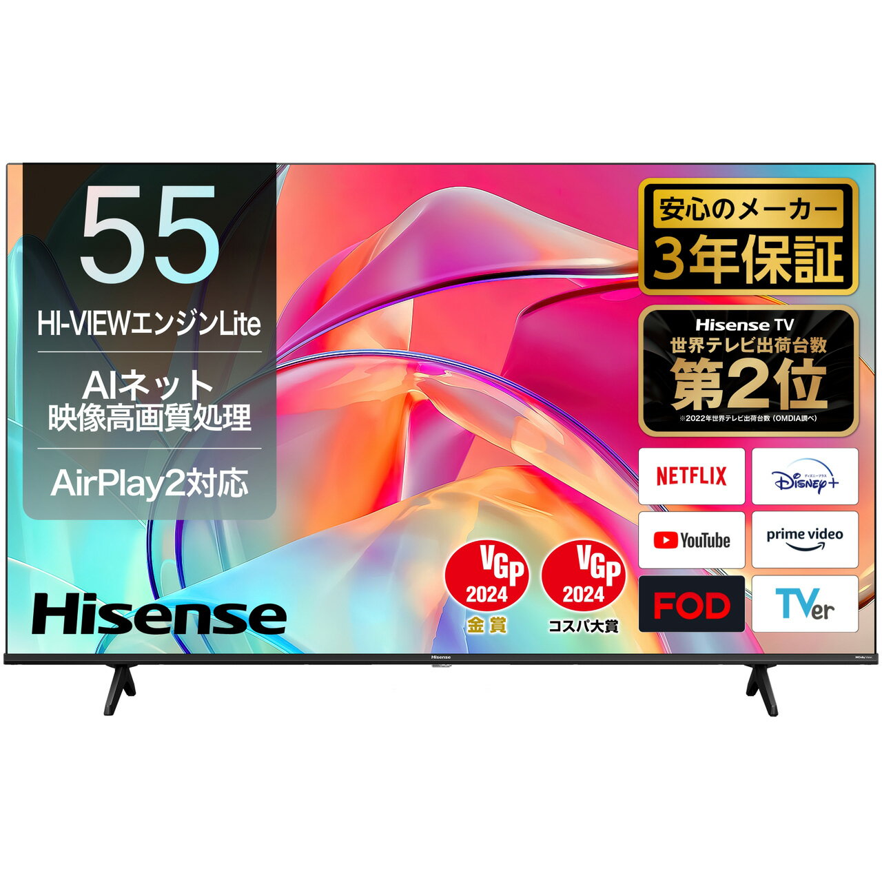 HI-VIEWエンジンLite搭載　BS/CS 4Kチューナー内蔵　Apple Airplay2対応 Hisense ハイセンス 55E6K 55V型 4K液晶テレビ E6Kシリーズ 【沖縄・九州地方・北海道・その他の離島は配送できません】 【配送時間指定不可】