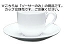 MIYAWO ミヤオカンパニーリミテド ファッションホワイト ADソーサー FM900−207