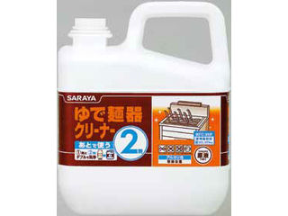 SARAYA サラヤ ゆで麺器クリーナー／2剤　6kg