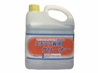 株式会社ニイタカ ニイタカ スチコン専用クリーナー 4kg