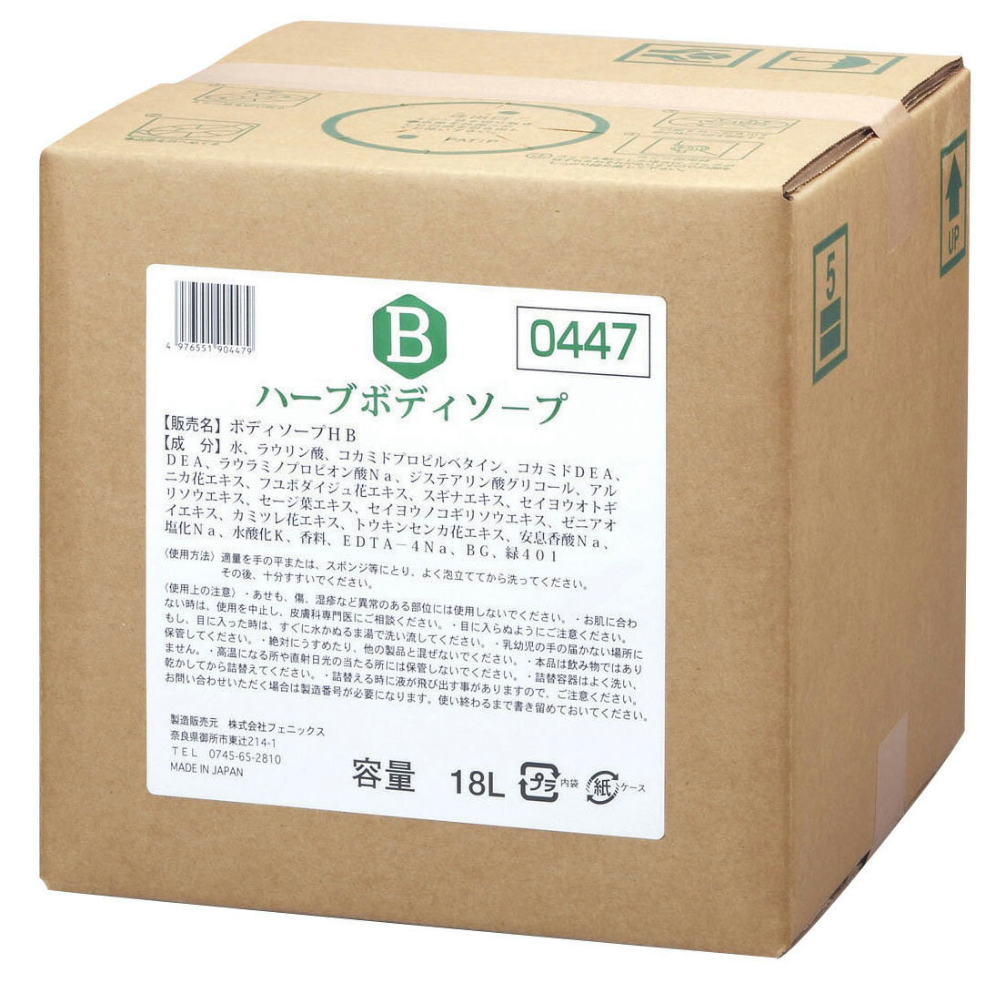 PHOENIX フェニックス ハーブ　ボディーソープ／18L（コック付）