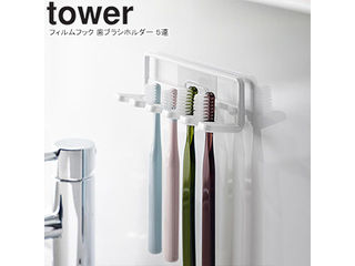 yamazaki tower YAMAZAKI ¶ եեå ֥饷ۥ  5Ϣ ۥ磻 tower-r