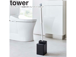 yamazaki tower YAMAZAKI 山崎実業 クリーナーシート収納付きトイレワイパースタンド タワー ブラック tower-r