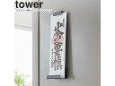 yamazaki tower YAMAZAKI R }Olbg_Dz_[ ^[ VO ubN tower-l